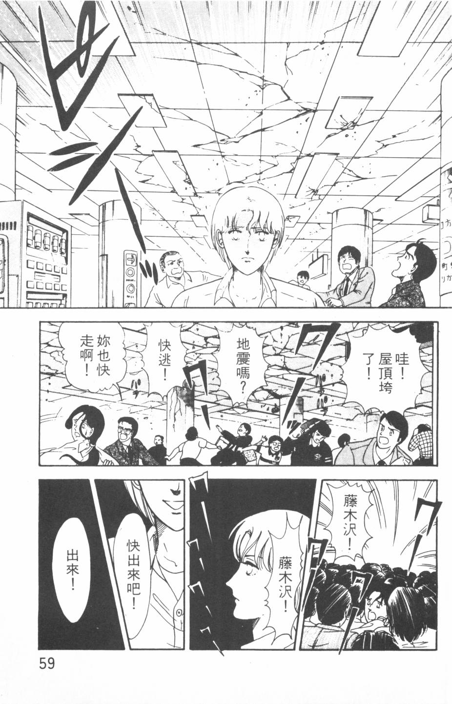恶魔的默示录韩漫全集-第01卷无删减无遮挡章节图片 
