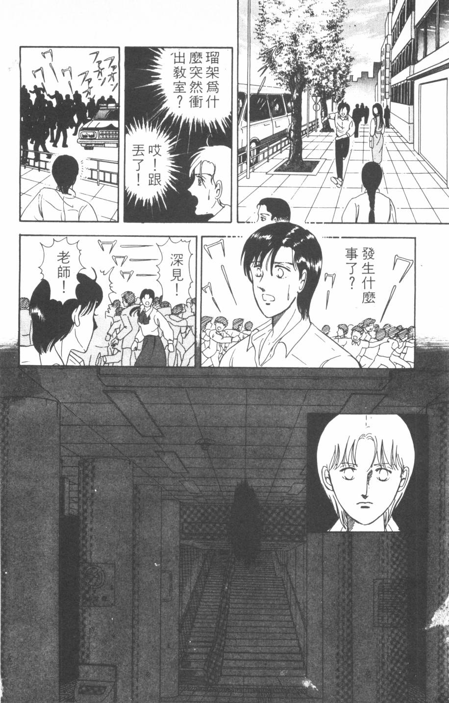 恶魔的默示录韩漫全集-第01卷无删减无遮挡章节图片 