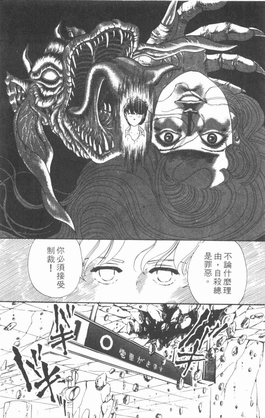 恶魔的默示录韩漫全集-第01卷无删减无遮挡章节图片 