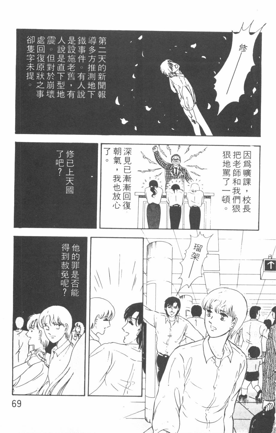恶魔的默示录韩漫全集-第01卷无删减无遮挡章节图片 