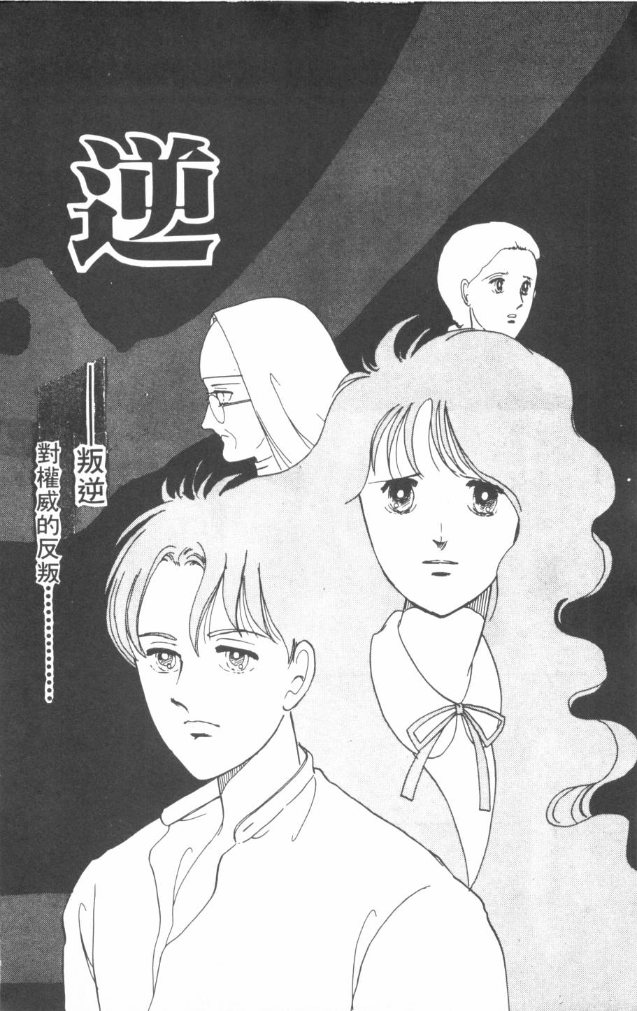 恶魔的默示录韩漫全集-第01卷无删减无遮挡章节图片 