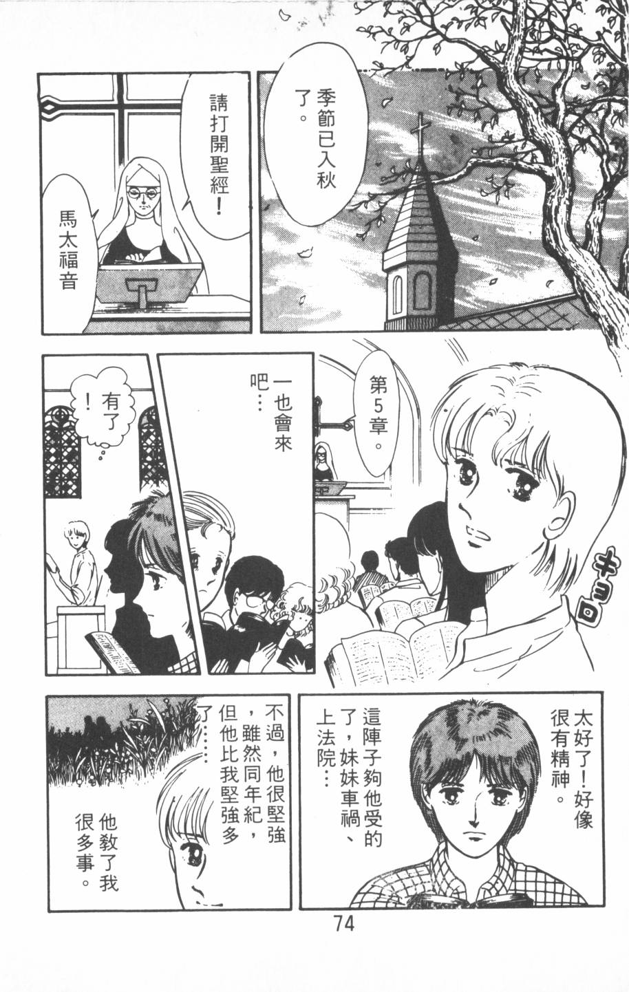 恶魔的默示录韩漫全集-第01卷无删减无遮挡章节图片 