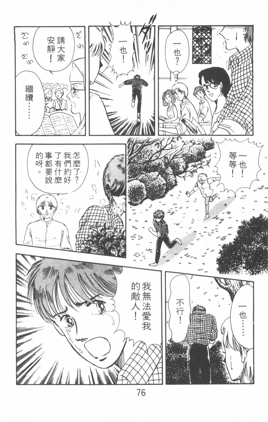 恶魔的默示录韩漫全集-第01卷无删减无遮挡章节图片 