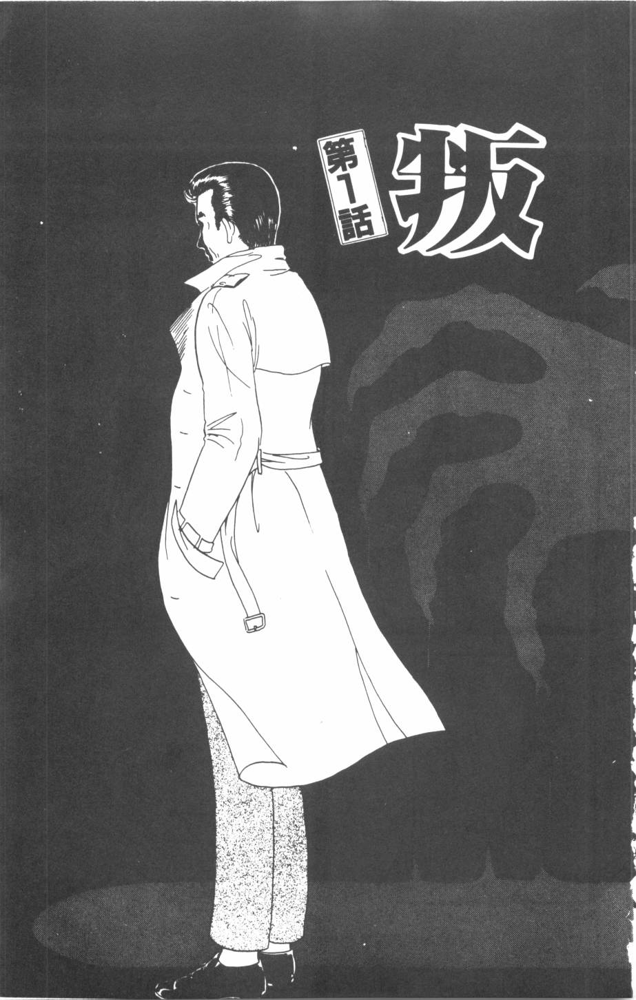 恶魔的默示录韩漫全集-第01卷无删减无遮挡章节图片 
