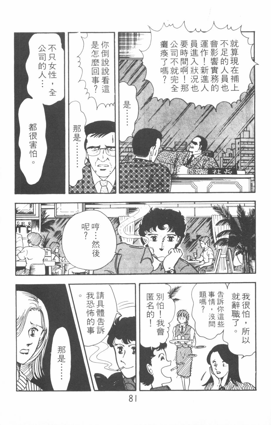 恶魔的默示录韩漫全集-第01卷无删减无遮挡章节图片 