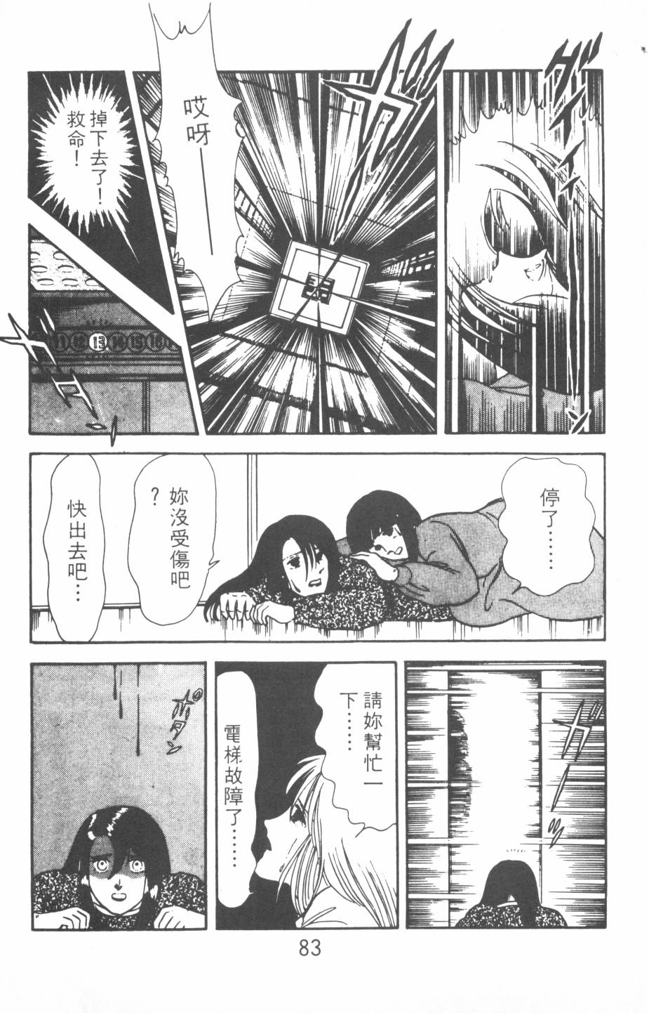 恶魔的默示录韩漫全集-第01卷无删减无遮挡章节图片 