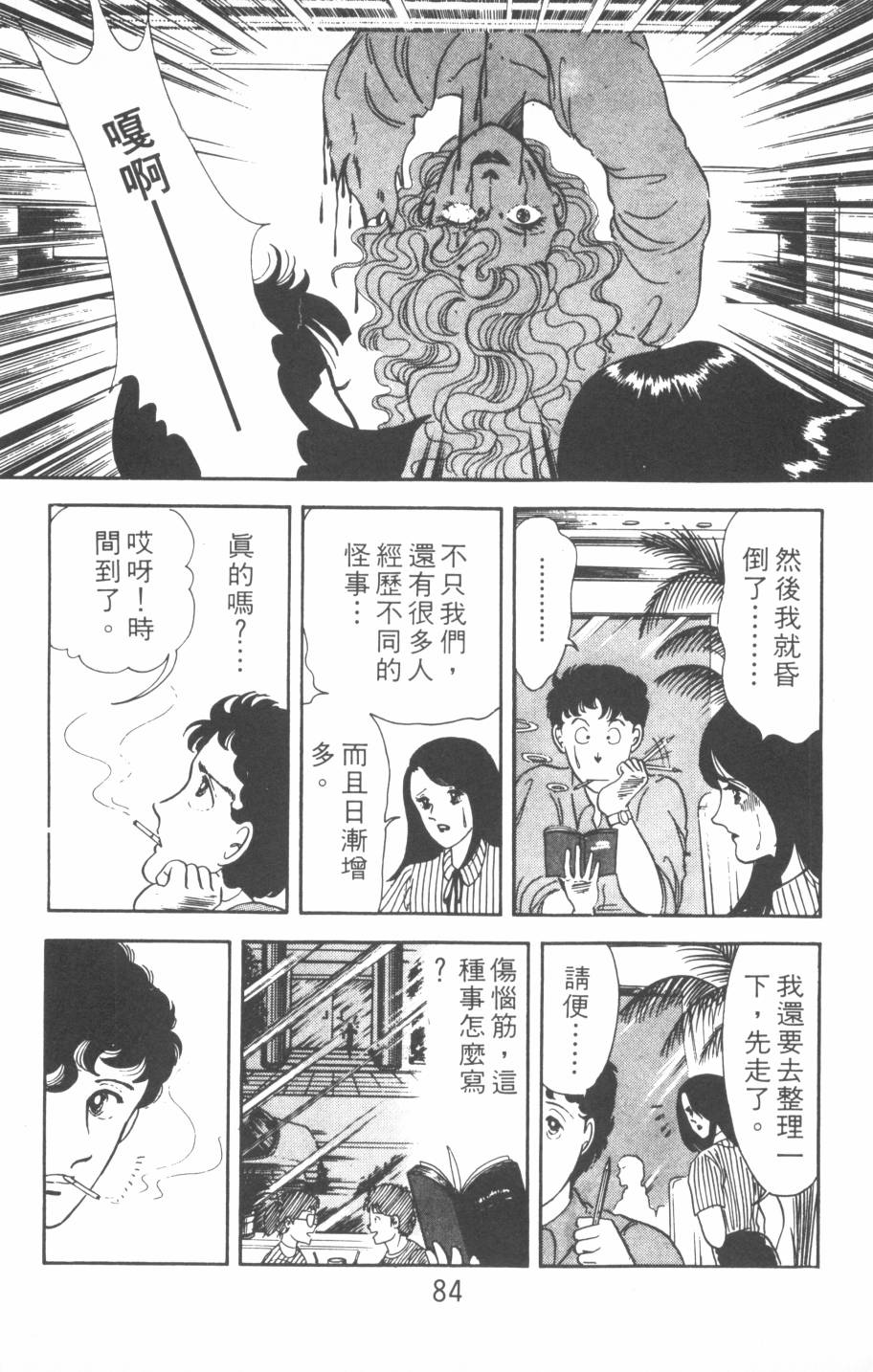 恶魔的默示录韩漫全集-第01卷无删减无遮挡章节图片 