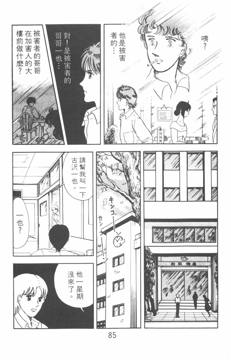 恶魔的默示录韩漫全集-第01卷无删减无遮挡章节图片 