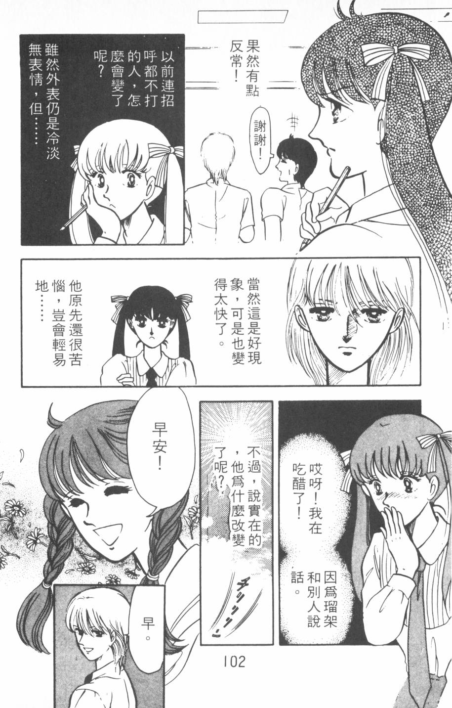 恶魔的默示录韩漫全集-第02卷无删减无遮挡章节图片 