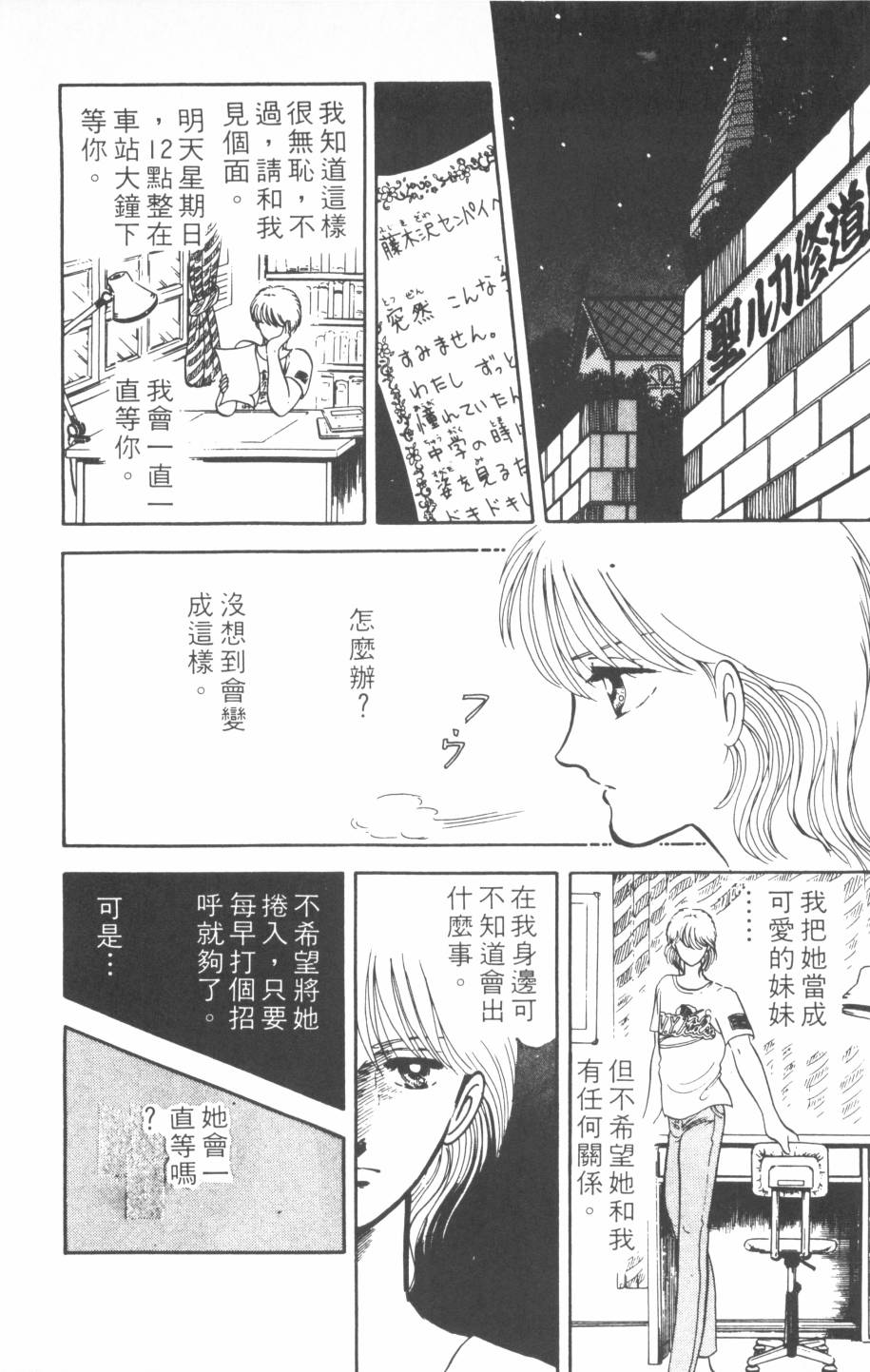 恶魔的默示录韩漫全集-第02卷无删减无遮挡章节图片 