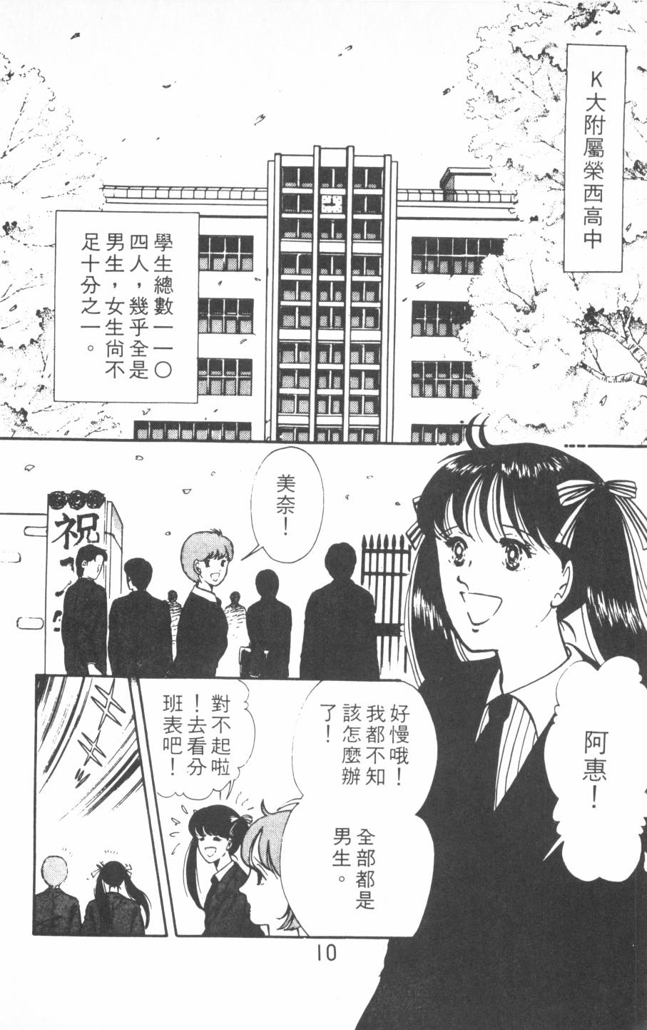 恶魔的默示录韩漫全集-第02卷无删减无遮挡章节图片 