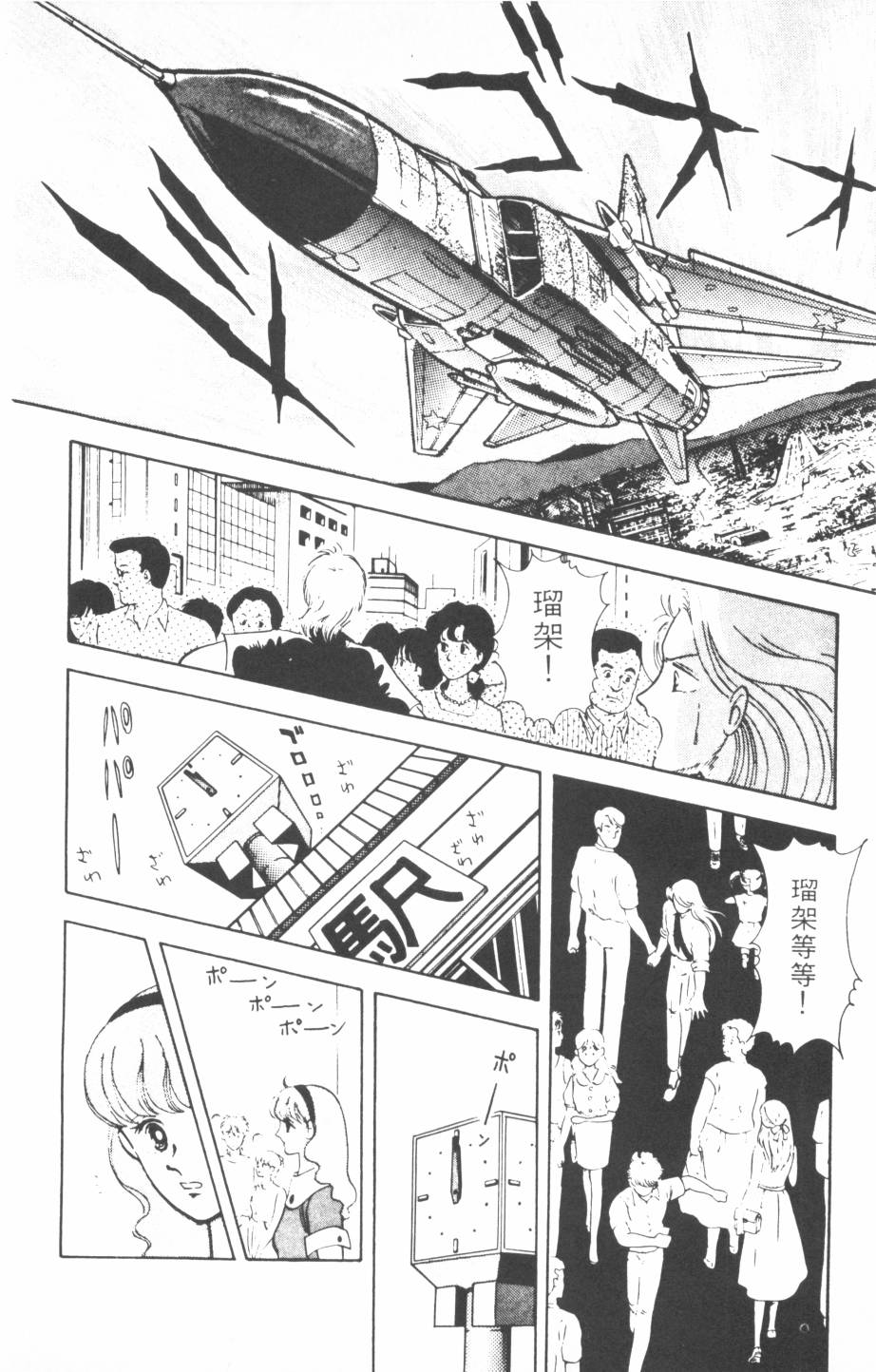 恶魔的默示录韩漫全集-第02卷无删减无遮挡章节图片 