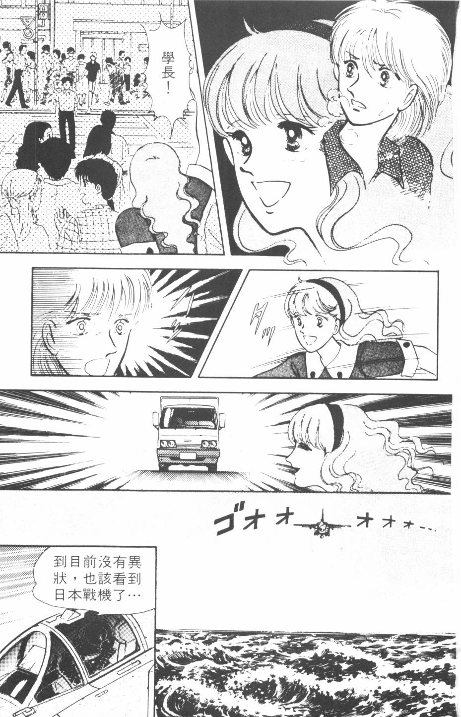 恶魔的默示录韩漫全集-第02卷无删减无遮挡章节图片 