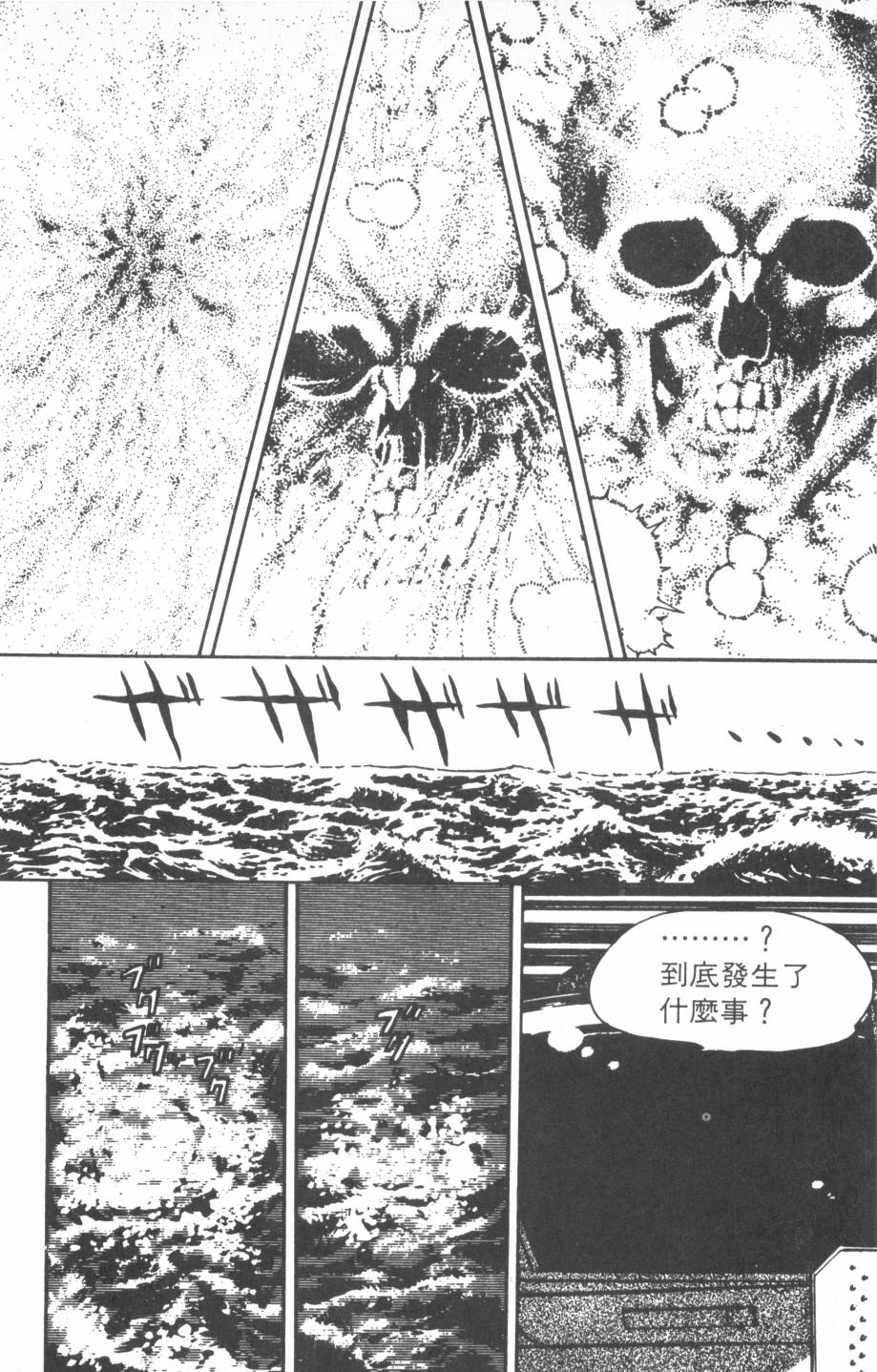 恶魔的默示录韩漫全集-第02卷无删减无遮挡章节图片 
