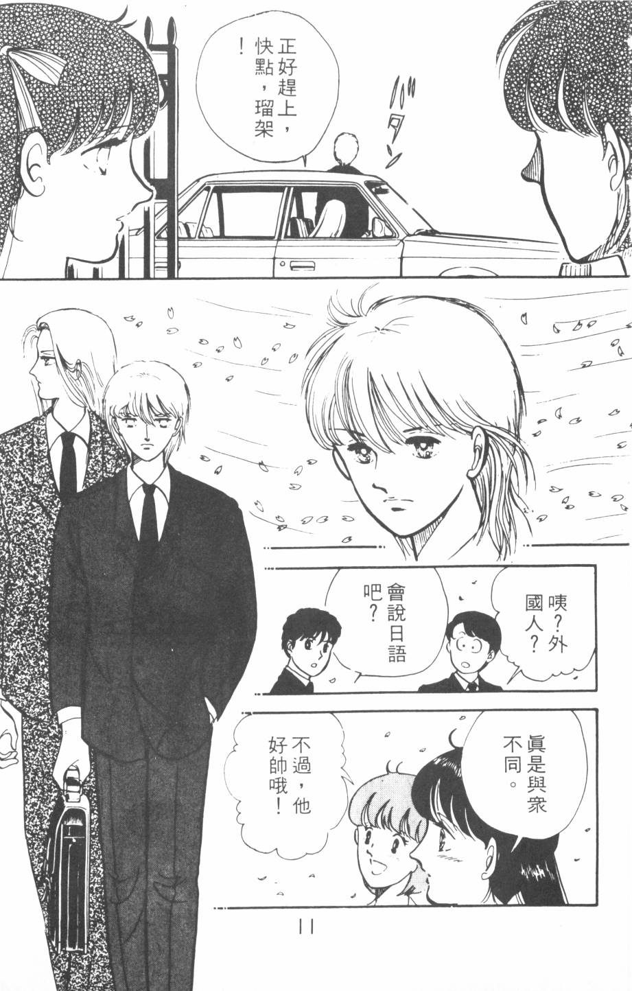 恶魔的默示录韩漫全集-第02卷无删减无遮挡章节图片 