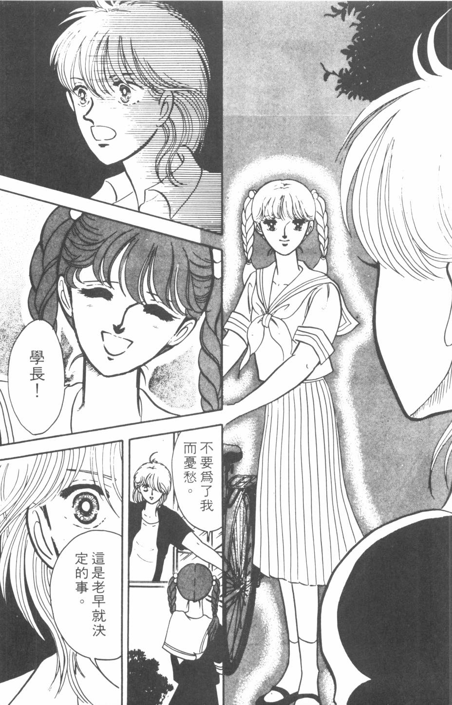 恶魔的默示录韩漫全集-第02卷无删减无遮挡章节图片 