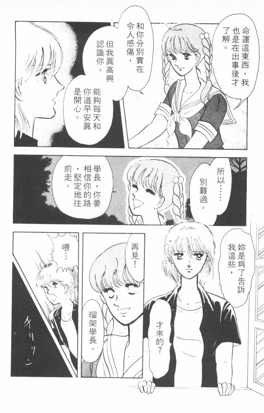 恶魔的默示录韩漫全集-第02卷无删减无遮挡章节图片 