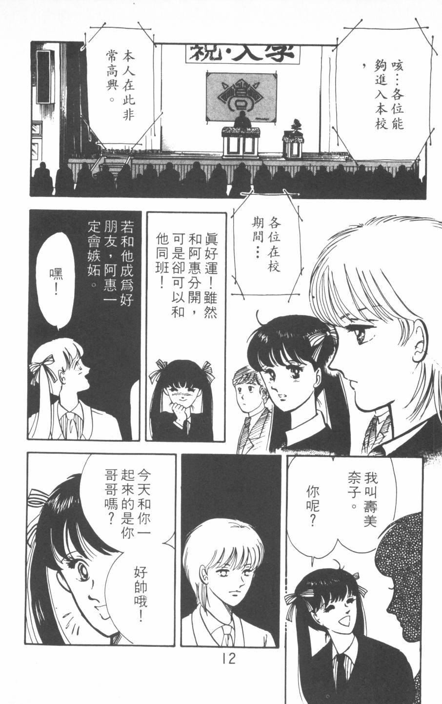 恶魔的默示录韩漫全集-第02卷无删减无遮挡章节图片 