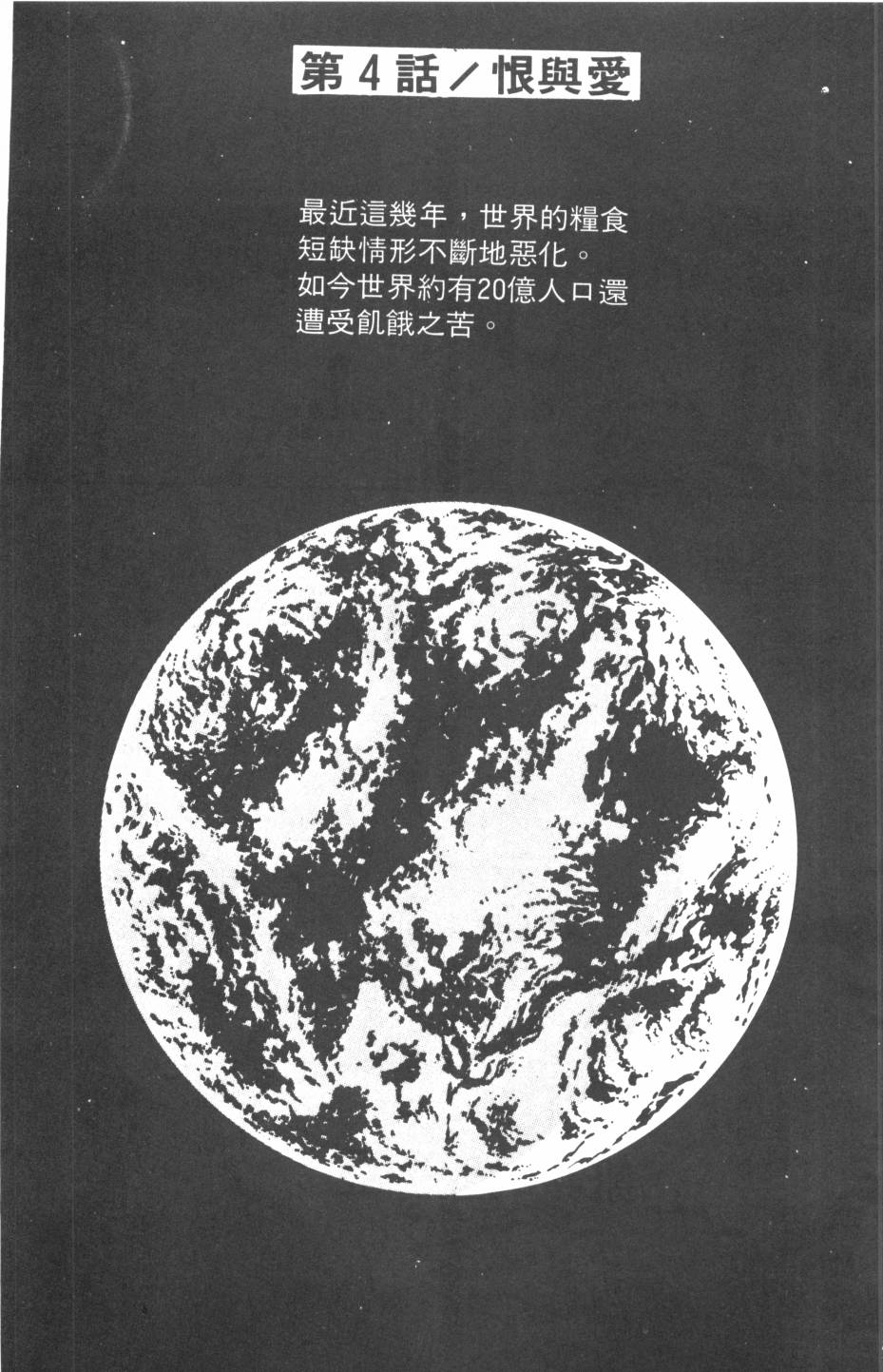 恶魔的默示录韩漫全集-第02卷无删减无遮挡章节图片 