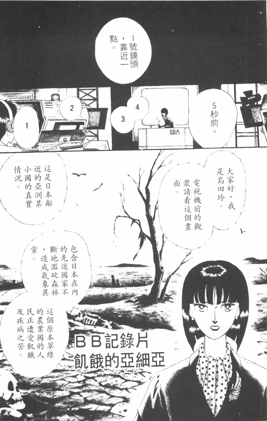 恶魔的默示录韩漫全集-第02卷无删减无遮挡章节图片 