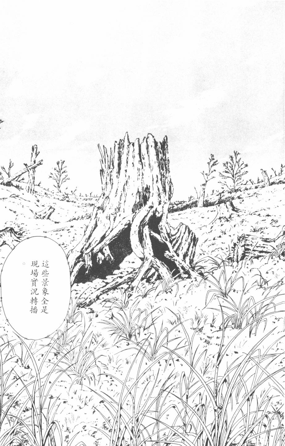 恶魔的默示录韩漫全集-第02卷无删减无遮挡章节图片 