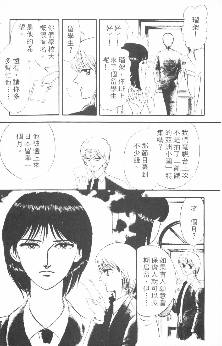 恶魔的默示录韩漫全集-第02卷无删减无遮挡章节图片 