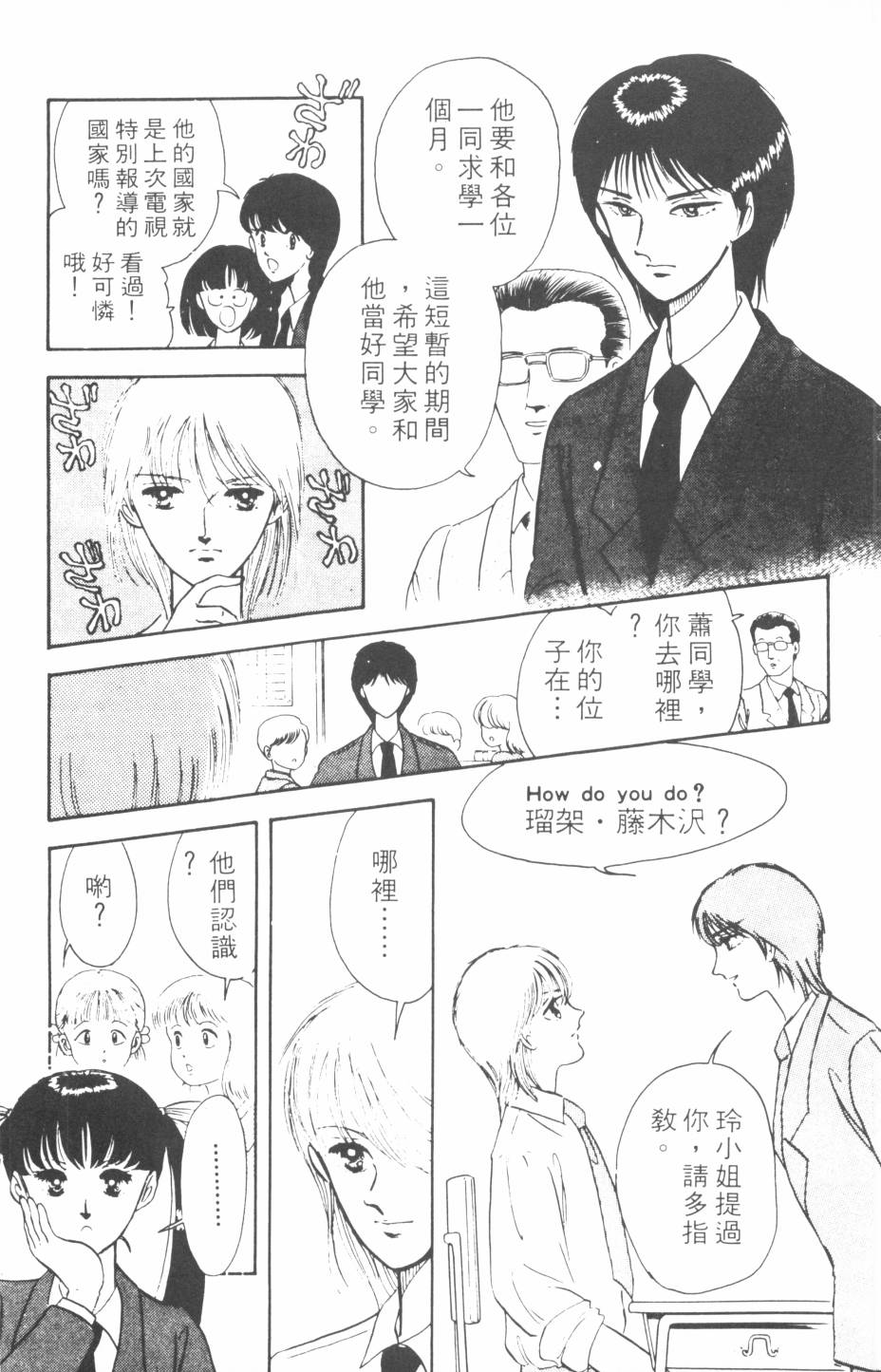 恶魔的默示录韩漫全集-第02卷无删减无遮挡章节图片 