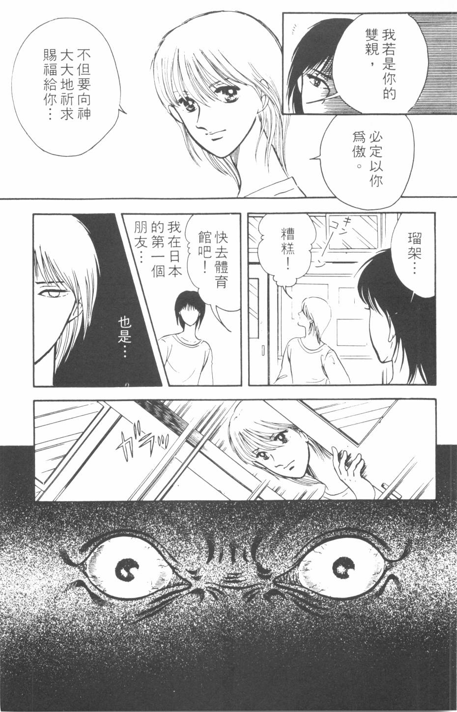 恶魔的默示录韩漫全集-第02卷无删减无遮挡章节图片 