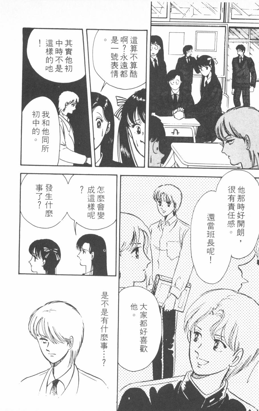 恶魔的默示录韩漫全集-第02卷无删减无遮挡章节图片 
