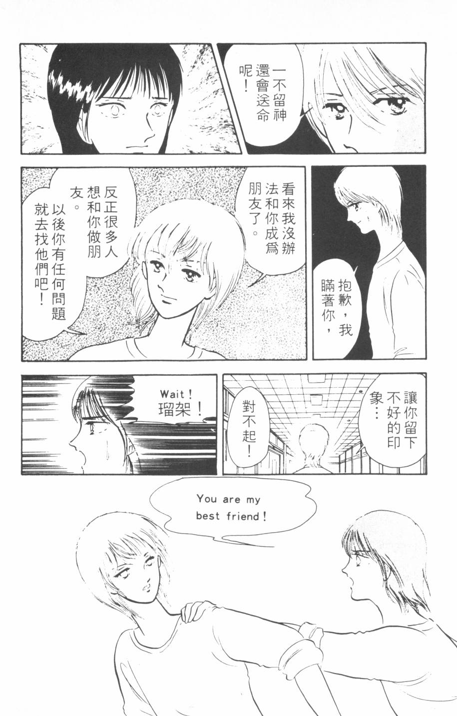 恶魔的默示录韩漫全集-第02卷无删减无遮挡章节图片 