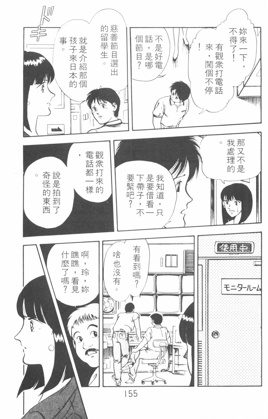 恶魔的默示录韩漫全集-第02卷无删减无遮挡章节图片 