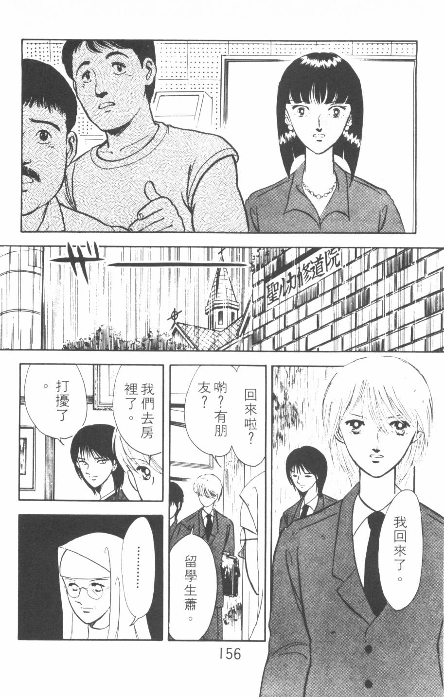 恶魔的默示录韩漫全集-第02卷无删减无遮挡章节图片 