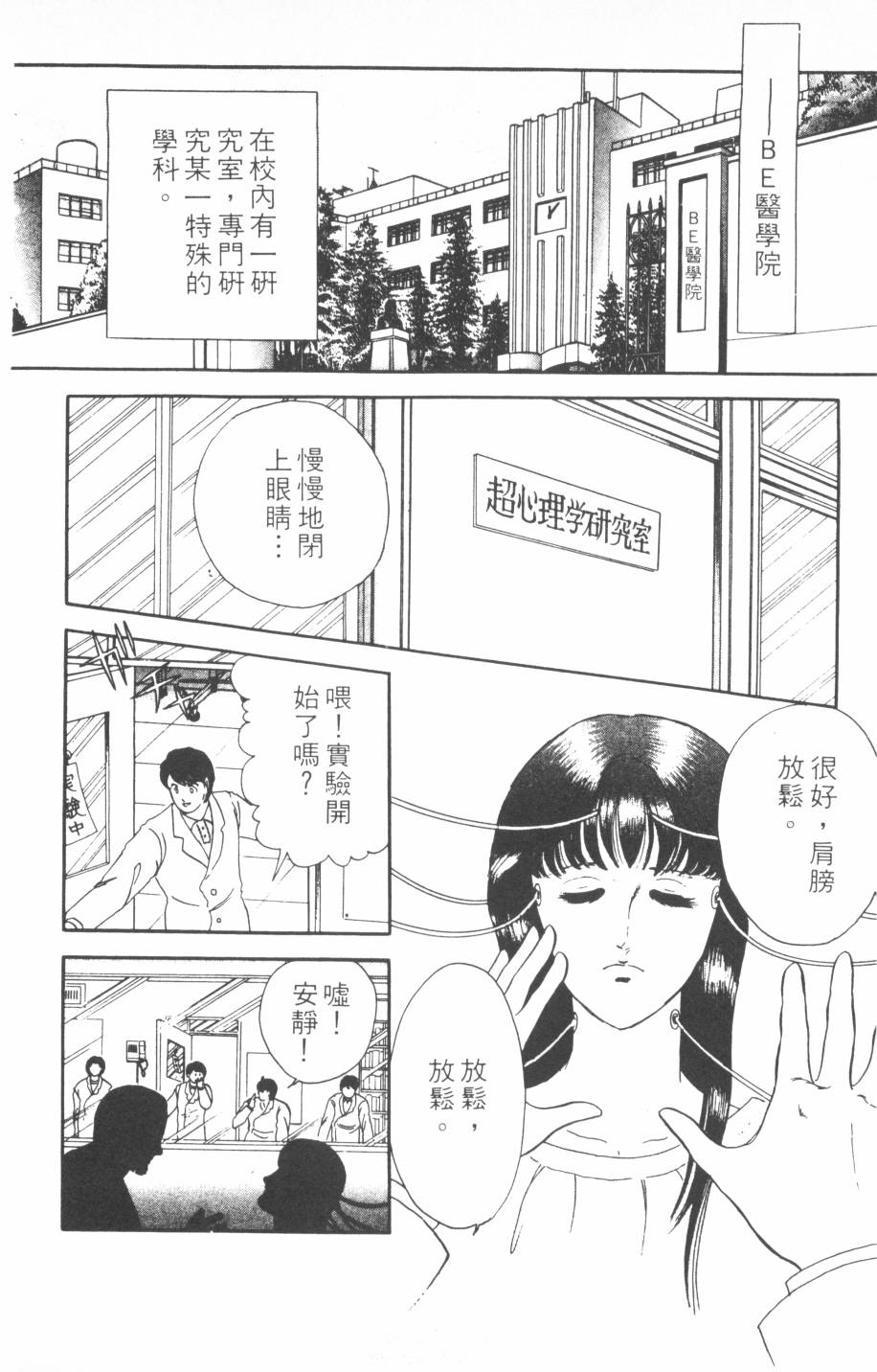 恶魔的默示录韩漫全集-第02卷无删减无遮挡章节图片 