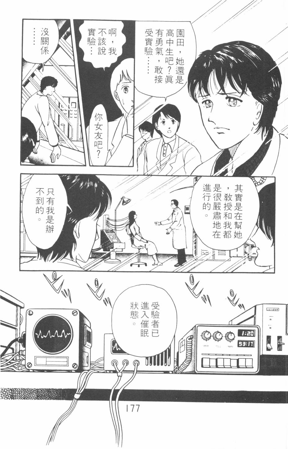 恶魔的默示录韩漫全集-第02卷无删减无遮挡章节图片 