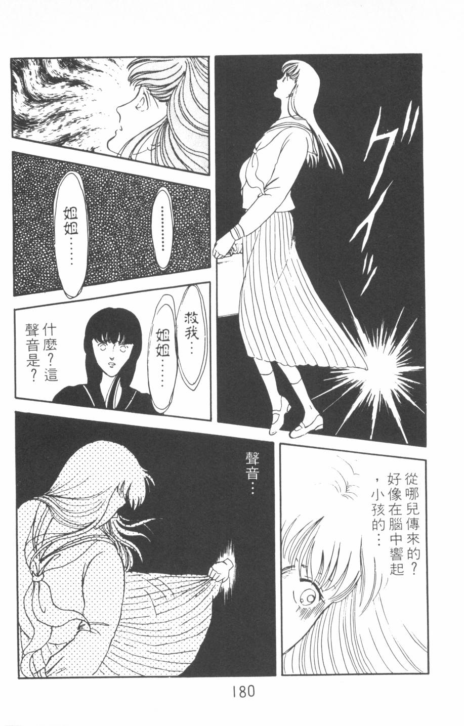 恶魔的默示录韩漫全集-第02卷无删减无遮挡章节图片 