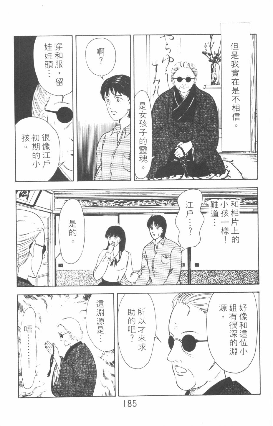 恶魔的默示录韩漫全集-第02卷无删减无遮挡章节图片 
