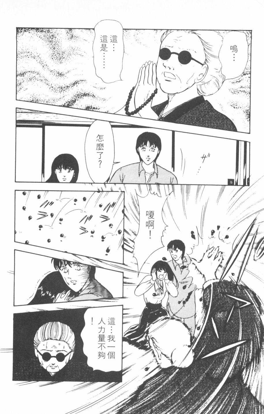 恶魔的默示录韩漫全集-第02卷无删减无遮挡章节图片 