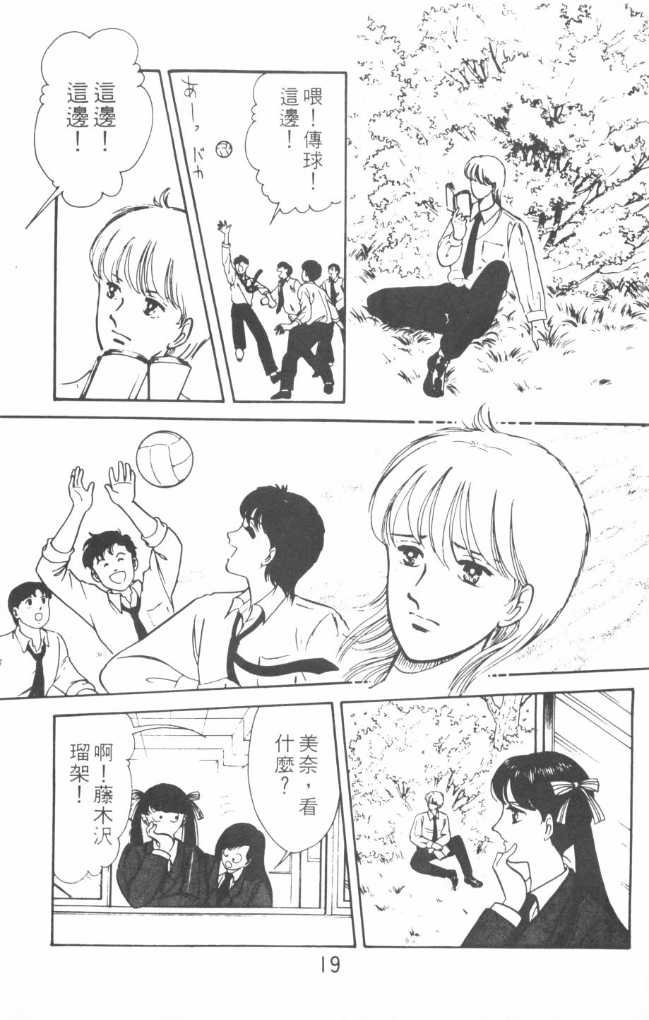 恶魔的默示录韩漫全集-第02卷无删减无遮挡章节图片 