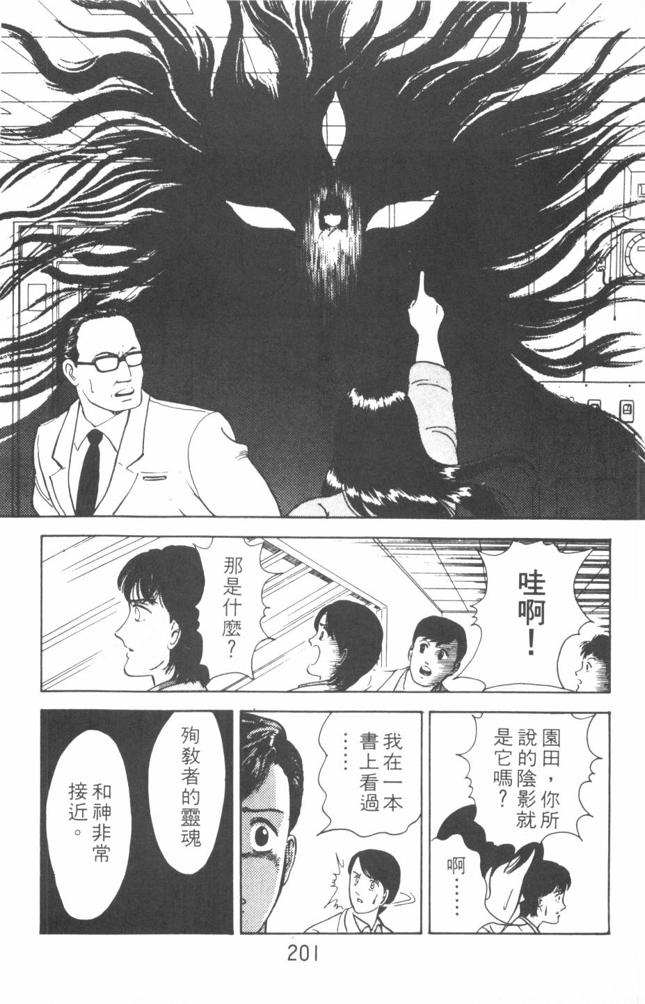恶魔的默示录韩漫全集-第02卷无删减无遮挡章节图片 
