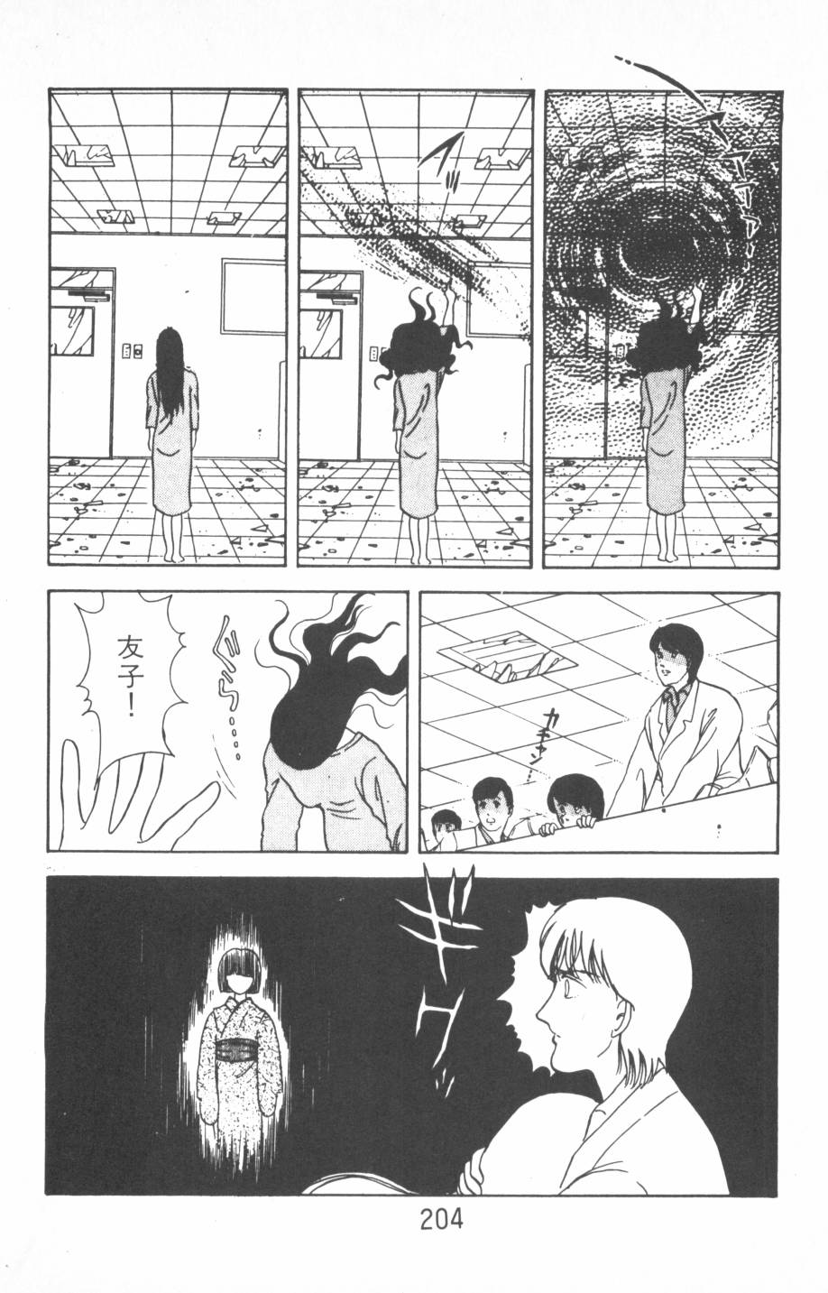 恶魔的默示录韩漫全集-第02卷无删减无遮挡章节图片 