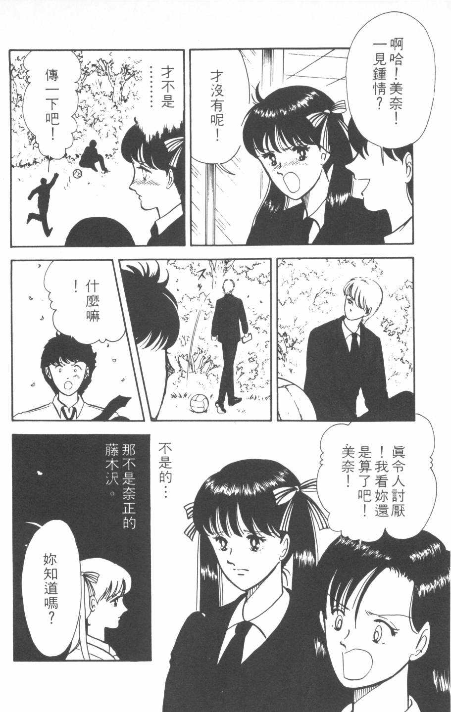 恶魔的默示录韩漫全集-第02卷无删减无遮挡章节图片 