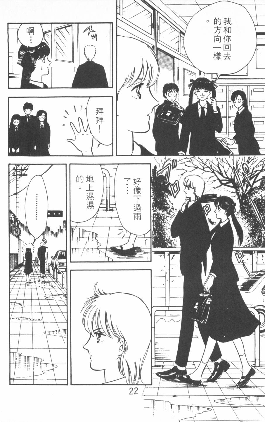 恶魔的默示录韩漫全集-第02卷无删减无遮挡章节图片 