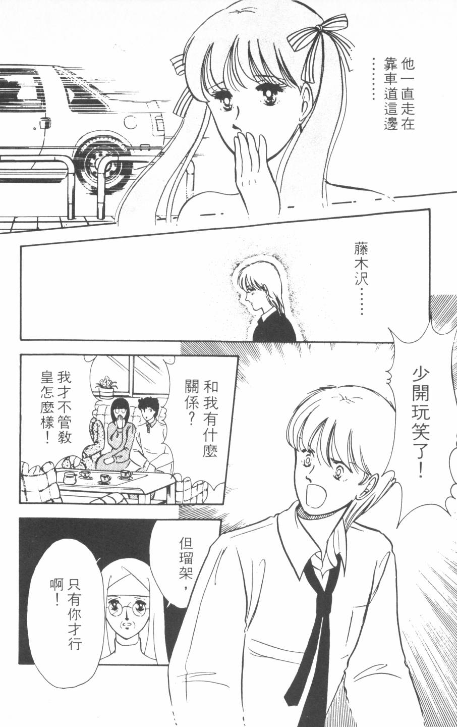 恶魔的默示录韩漫全集-第02卷无删减无遮挡章节图片 