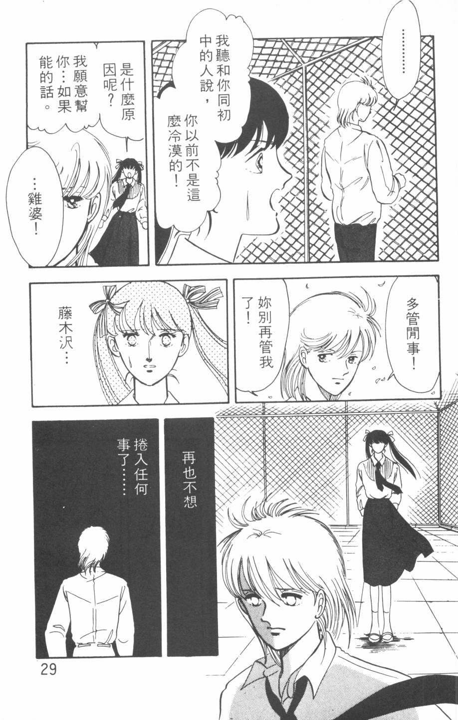 恶魔的默示录韩漫全集-第02卷无删减无遮挡章节图片 
