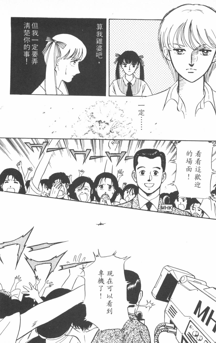 恶魔的默示录韩漫全集-第02卷无删减无遮挡章节图片 
