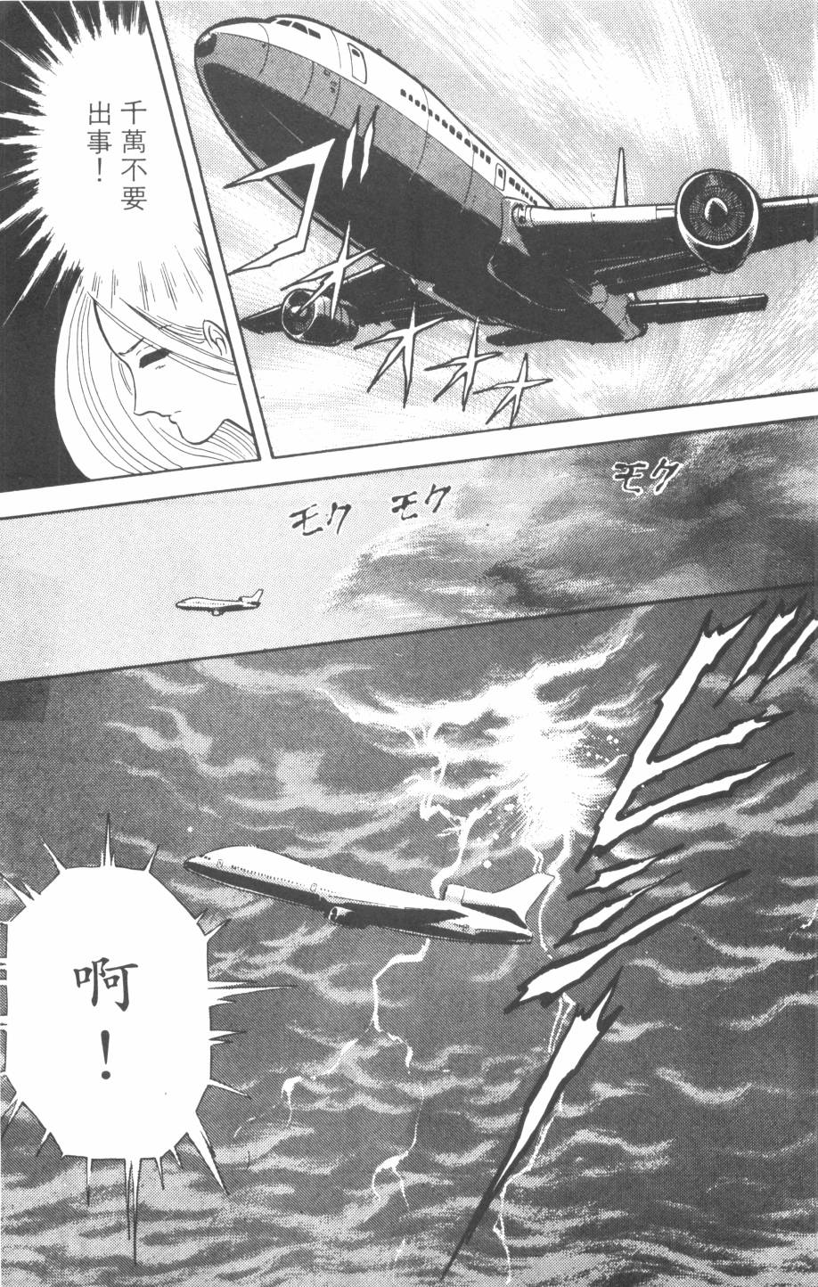 恶魔的默示录韩漫全集-第02卷无删减无遮挡章节图片 