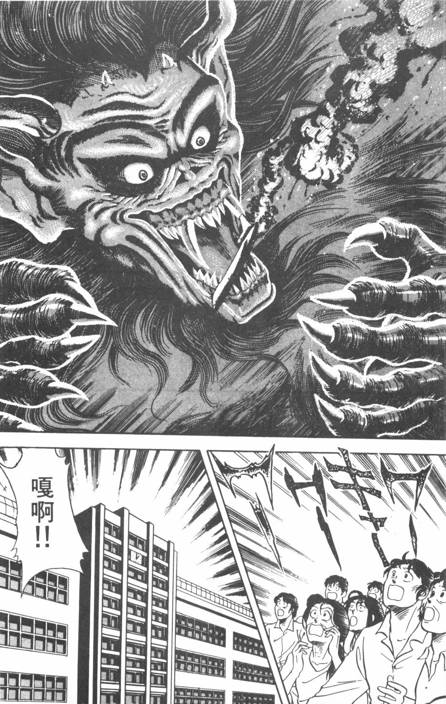 恶魔的默示录韩漫全集-第02卷无删减无遮挡章节图片 
