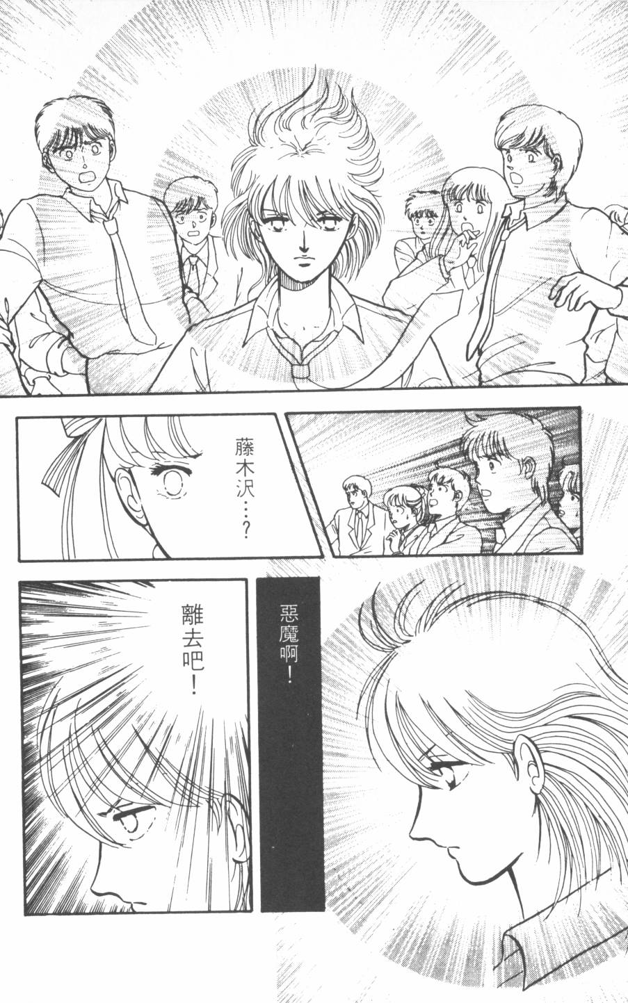 恶魔的默示录韩漫全集-第02卷无删减无遮挡章节图片 