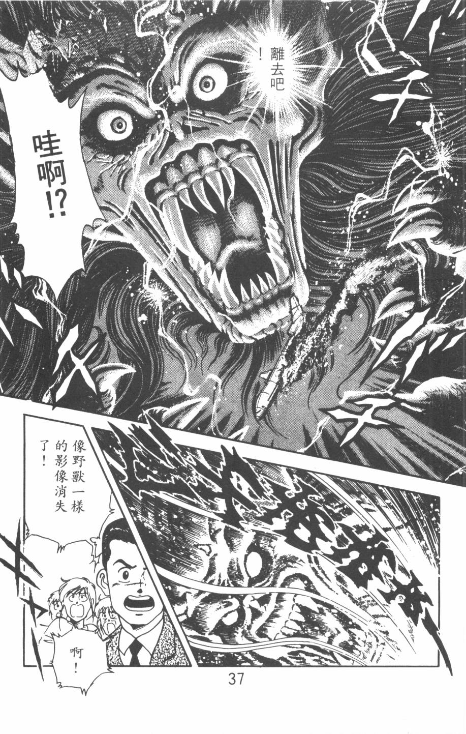恶魔的默示录韩漫全集-第02卷无删减无遮挡章节图片 