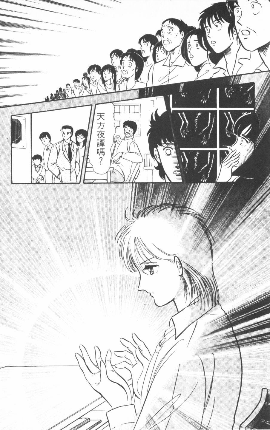 恶魔的默示录韩漫全集-第02卷无删减无遮挡章节图片 